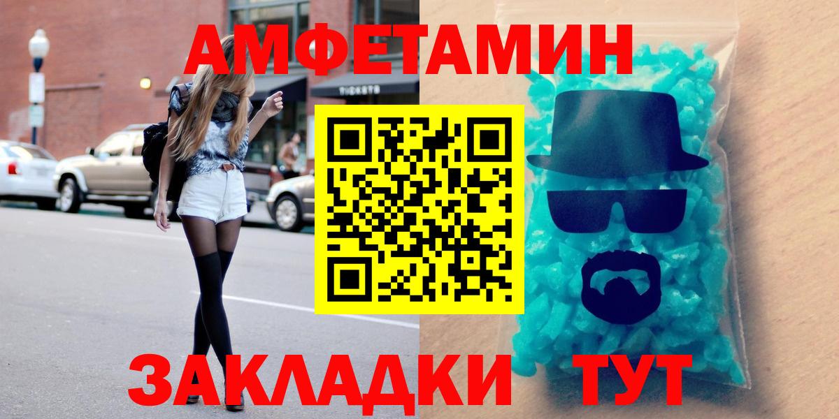 АМФЕТАМИН  Amphetamine Premium  Вход с VPN  Amphetamine  Лосино-Петровский 