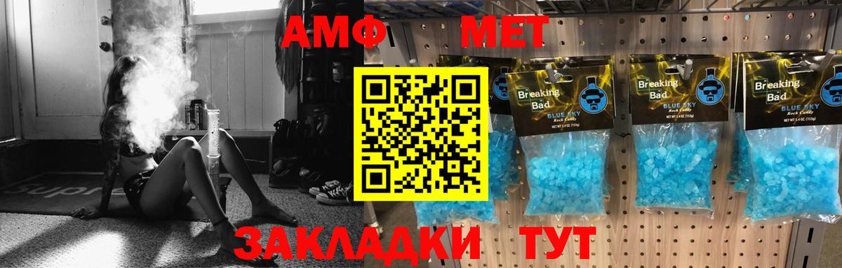 Amphetamine Premium Лосино-Петровский