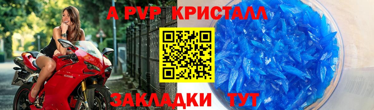 A-PVP мука Лосино-Петровский