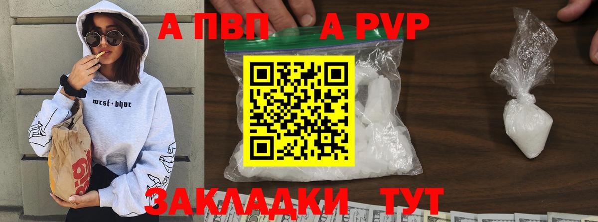 Лосино-Петровский  А ПВП Crystall  где найти наркотики  Вход с VPN 