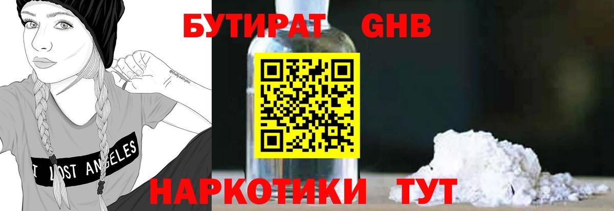 Лосино-Петровский  Бутират  Вход с VPN  БУТИРАТ Butirat 