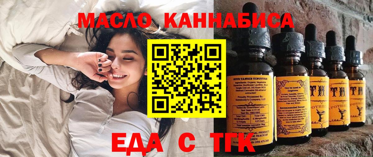 Лосино-Петровский  Еда ТГК марихуана  Вход с VPN 