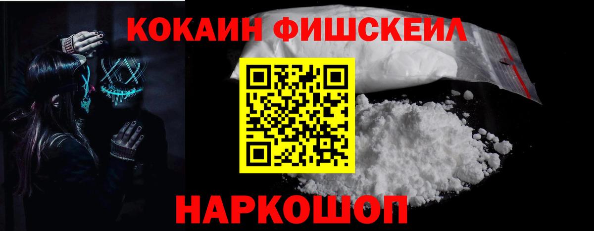 Кокаин 97%  Cocaine Колумбийский  Вход с VPN  Лосино-Петровский 