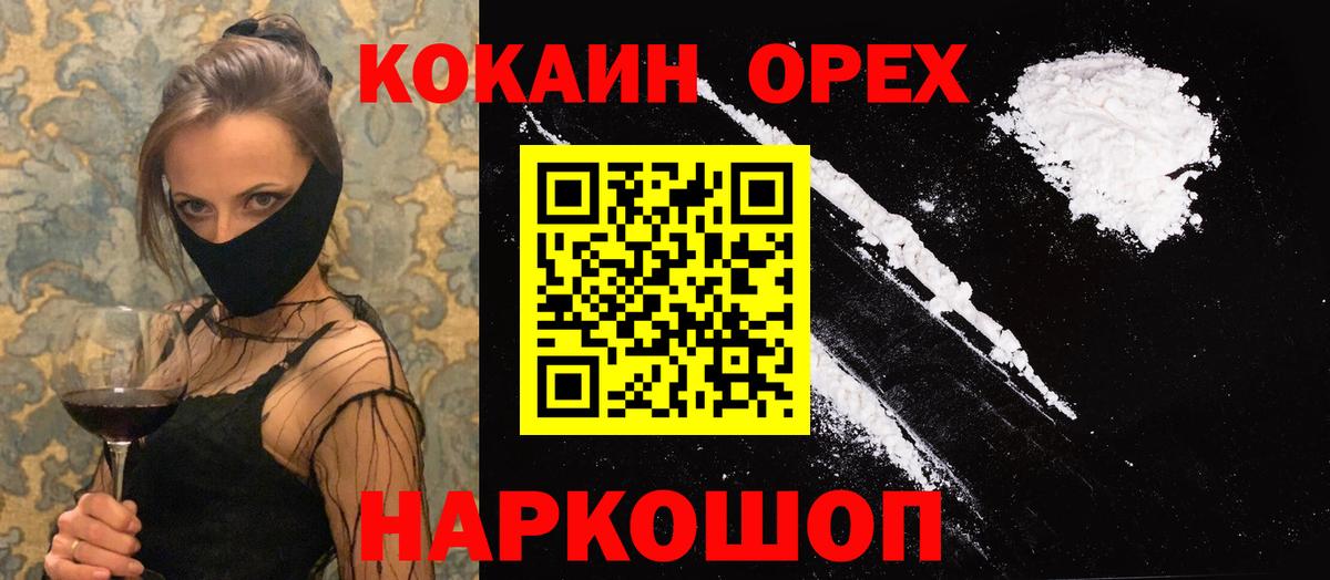 КОКАИН Колумбийский Лосино-Петровский