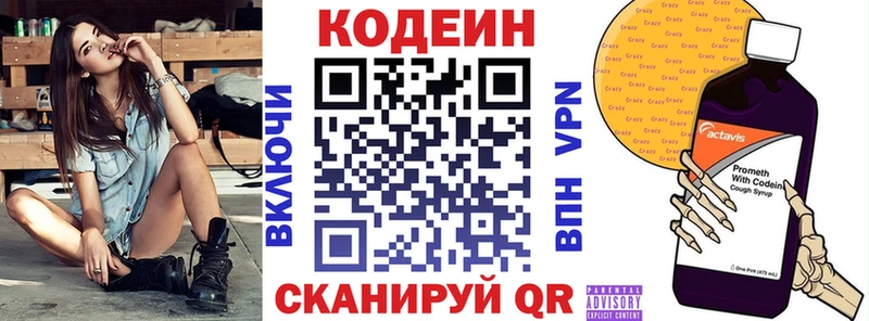 kraken ссылки  продажа наркотиков  Лосино-Петровский  Codein Purple Drank 