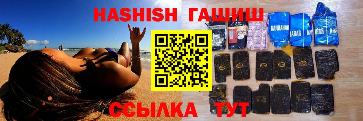 Гашиш Изолятор  Вход с VPN  ГАШИШ индика сатива  Лосино-Петровский 