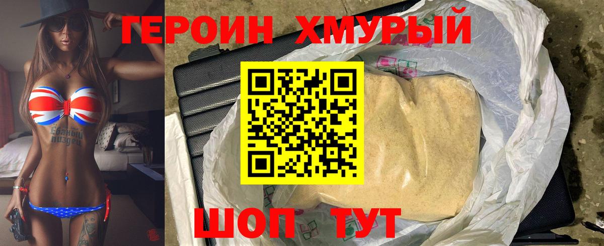 Лосино-Петровский  Героин  Вход с VPN  ГЕРОИН Heroin 