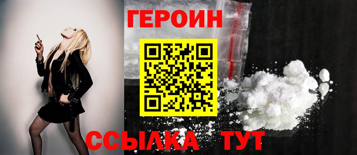 Героин Афган Лосино-Петровский