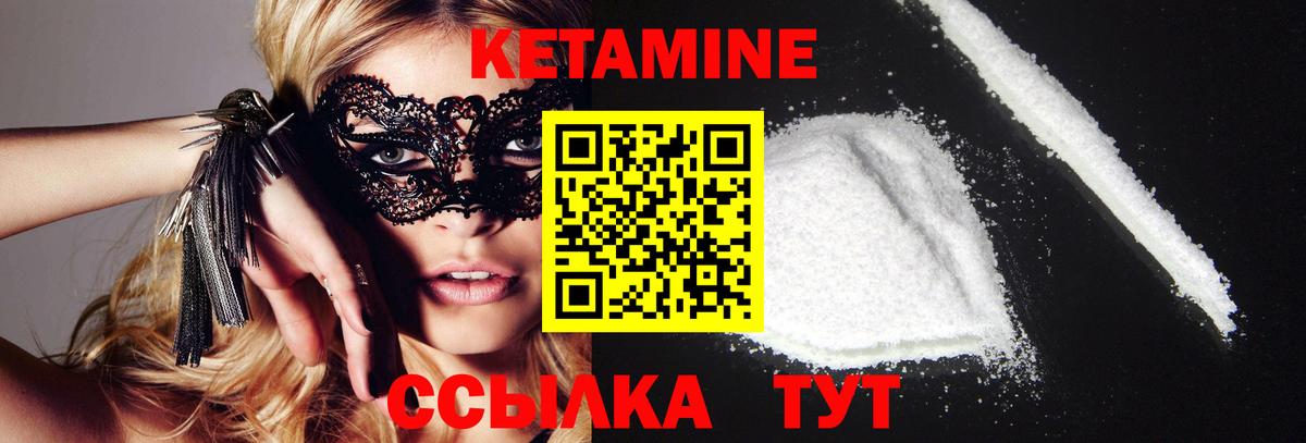 Лосино-Петровский  КЕТАМИН ketamine  Вход с VPN 