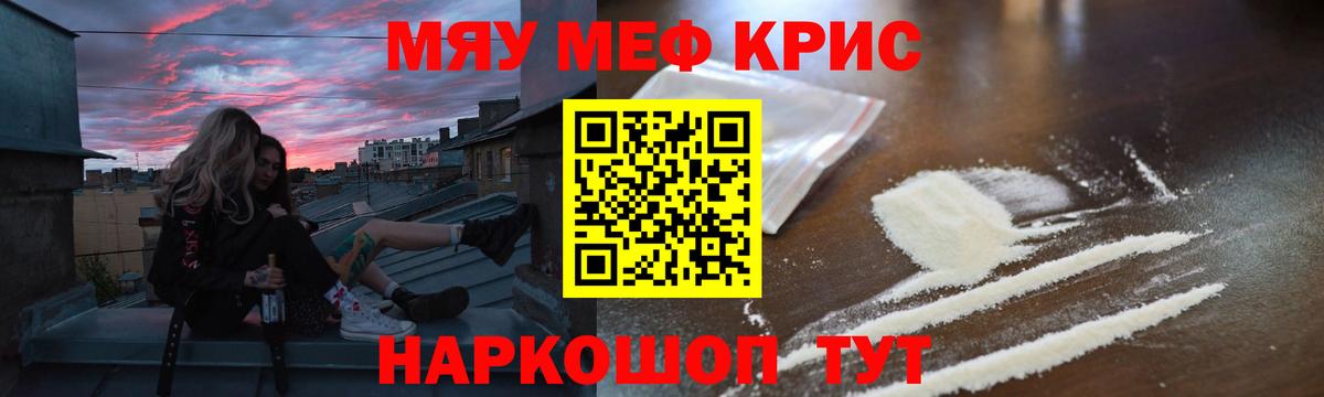 МЕФ mephedrone  Вход с VPN  МЕФ  Меф мука  как найти наркотики  Лосино-Петровский 
