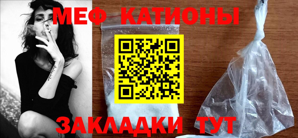Меф мука Лосино-Петровский