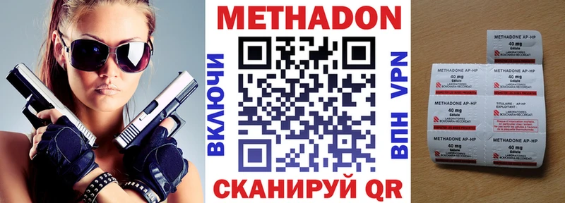 МЕТАДОН VHQ  Лосино-Петровский 