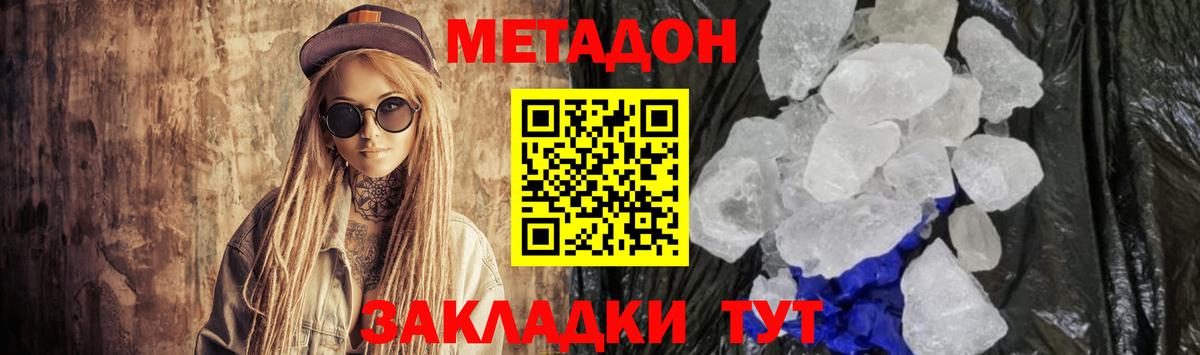 МЕТАДОН VHQ Лосино-Петровский