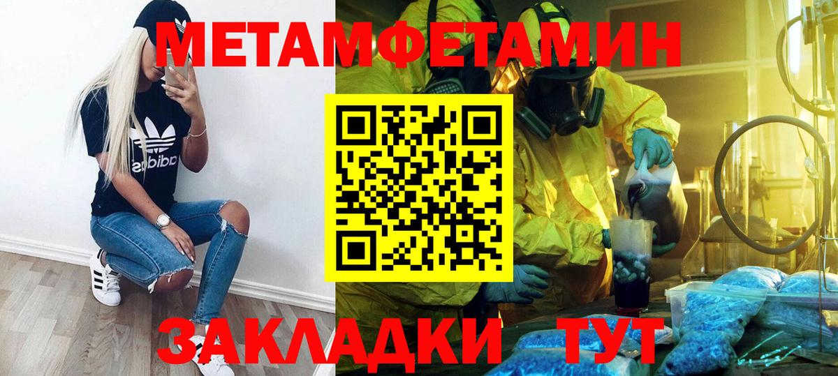 Лосино-Петровский  Первитин Декстрометамфетамин 99.9%  Вход с VPN  Первитин Декстрометамфетамин 99.9% 