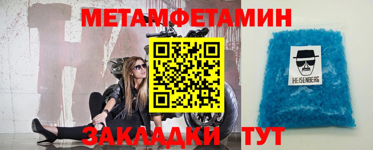 МЕТАМФЕТАМИН Methamphetamine Лосино-Петровский