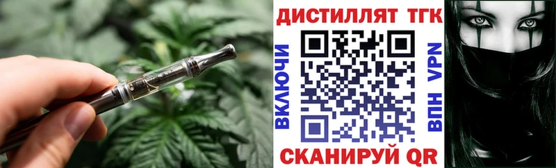 Дистиллят ТГК THC oil  Лосино-Петровский 