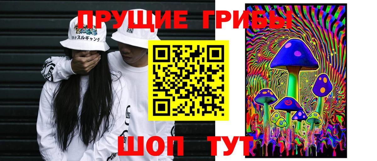 Галлюциногенные грибы мицелий Лосино-Петровский